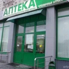 Аптека Аптеки столицы №30 на Хабаровской улице фотография 1