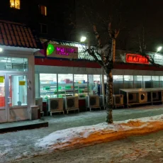 Супермаркет Магнит на Хабаровской улице фотография 2