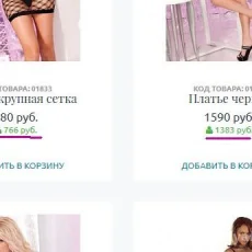 Интернет-магазин интим-товаров Puper.ru фотография 3