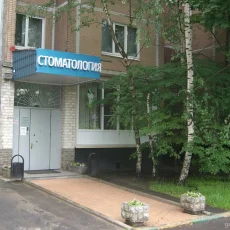 Стоматологическая клиника Вероника на Уральской улице фотография 4