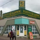 Ювелирный магазин Адамас на Уральской улице фотография 2