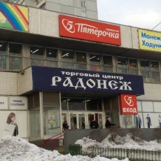 Супермаркет Пятёрочка на Уральской улице фотография 3