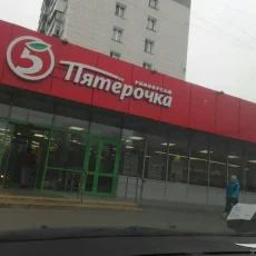 Супермаркет Пятёрочка на Байкальской улице фотография 3
