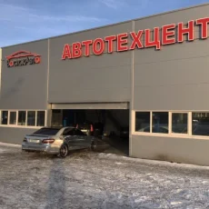 Автотехцентр Восток-Авто фотография 5