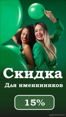 С ДНЕМ РОЖДЕНИЯ!