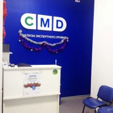 Центр диагностики CMD на Уральской улице фотография 1