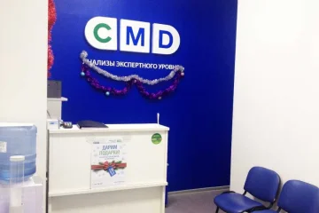 Центр молекулярной диагностики CMD на Уральской улице фотография 2