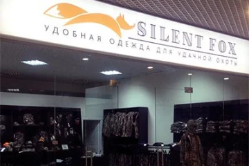 Интернет-магазин одежды для охоты Silent Fox фотография 2