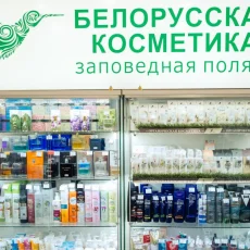 Магазин белорусской косметики Заповедная поляна на Щёлковском шоссе фотография 1
