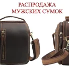 Интернет-магазин сумок и кошельков NewShop24.ru 