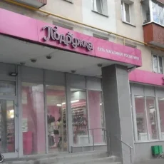 Магазин косметики и парфюмерии Подружка на Чусовской улице фотография 8